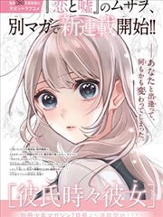 诚如神之所说漫画片单配图